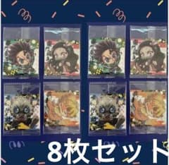 鬼滅の刃 ウエハース 其の三 スーパーレア 8枚セットのサムネイル
