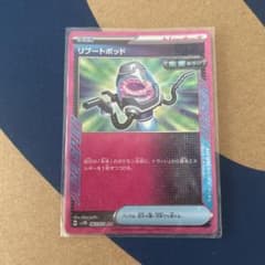 リブートポッド ACE スカーレット&バイオレット 拡張パック サイバージャッ…のサムネイル