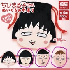 치비 마루코 짱 봉제 장난감 3 개 세트