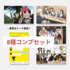 全種コンプ】暗殺教室 みんなの時間 ムビチケ 特典 イラストカード