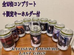 全10缶コンプリート】 氷室京介オリジナルラベル缶(未開封品)＋限定