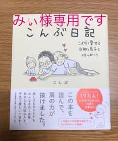 こんぶ日記 こよなく愛する旦那と息子と時々おしりのサムネイル