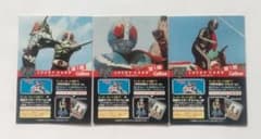 2003 カルビー仮面ライダーチップス カード 第1期ラッキーカード3枚