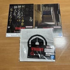 VIVANT ハンドタオル　クリアファイル(ステッカー付)のサムネイル