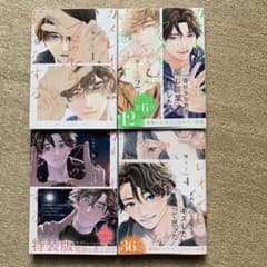 カメレオンはてのひらに恋をする。1〜4巻のサムネイル