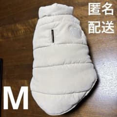【匿名配送】moncheri ダウンベスト アイボリーUnisex M 犬服