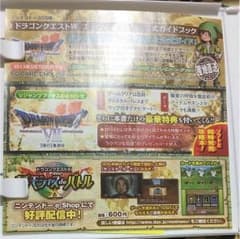 ドラゴンクエストⅦのサムネイル