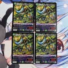 デュエルマスターズ 轟腕のR ダグラジャパニカン SR 4枚セットのサムネイル