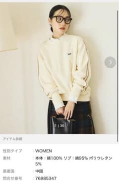 FREAK'S STORE TOWN CRAFT スウェットのサムネイル