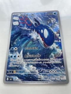 カイオーガ AR 080/076 ポケモンカードのサムネイル