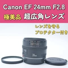 極美品】Canon EF 24mm F2.8 超広角 フルサイズ一眼レフカメラ - メルカリ