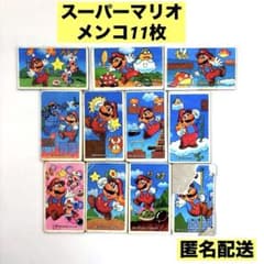 超レア】当時物スーパーマリオブラザーズ角メンコ/めんこ/11枚/昭和