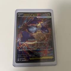 メガラティアスex SAR MEGA 拡張パック メガシンフォニア 088/0…のサムネイル