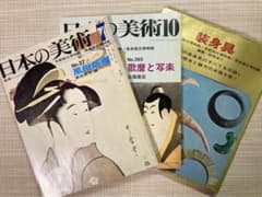 日本の美術 三冊セット②　風俗版画・歌麿と写楽・装身具のサムネイル