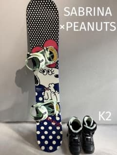 SABRINA×PEANUTSコラボ スノーボード＋K2ブーツセット - メルカリ