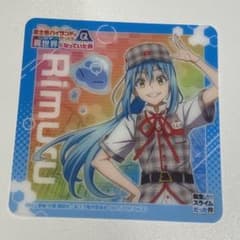 【まよい様専用】富士急ハイランド 転スラ コースター ランダム リムルのサムネイル