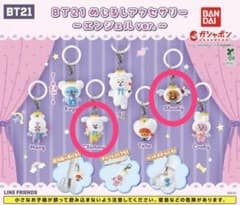 BT21 메지루시 액세서리 엔젤 ver. 2점 세트