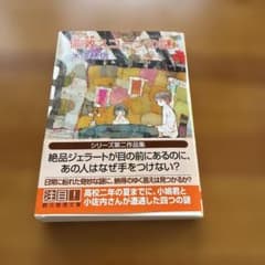 倫敦スコーンの謎のサムネイル