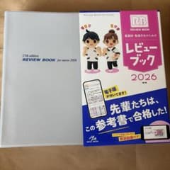 レビューブック 2026 第27版 看護師・看護学生のための参考書のサムネイル