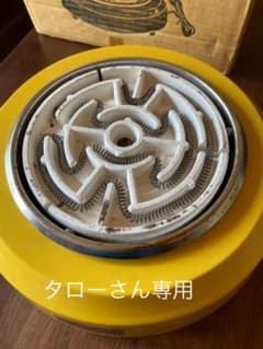 骨董　ダイオー　電気コンロのサムネイル