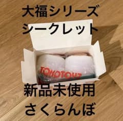 ぷにっこ 大福 さくらんぼ シークレット シクレ TOKOTOYZ - メルカリ
