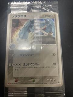 【未開封】メタグロス Meiji 明治 プロモ 未開封】メタグロス Meiji 明治 プロモ - メルカリ