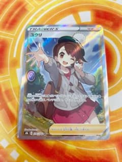 ユウリ SRのサムネイル