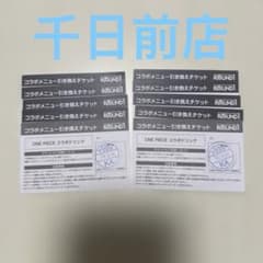 ラウンドワン ワンピース コラボドリンク引換券10枚 千日前店 - メルカリ