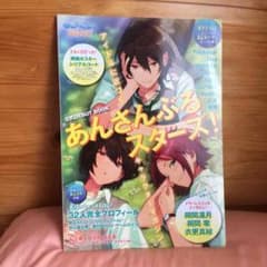 あんさんぶるスターズ/公式ブックのサムネイル