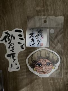 Toshio Suzuki and Ghibli Exhibition Sticker and Masking Tape Set