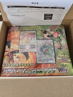 リザードンVSTAR vs レックウザVMAX デッキセット ポケセン産 - メルカリ