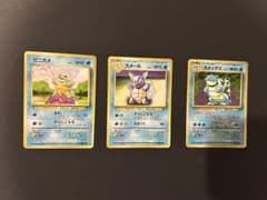 ポケモンカード 旧裏面 ゼニガメ カメール カメックス 3枚セット