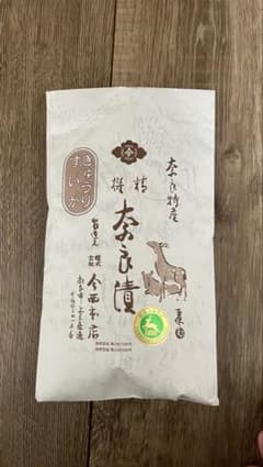 世界最古　23年前に漬けた　奈良漬賞味期限2026年3月まで　今西本店 世界最古 23年前に漬けた 奈良漬賞味期限2026年3月まで 今西本店