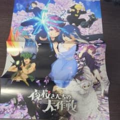 夜桜さんちの大作戦 僕のヒーローアカデミア 両面ポスター - メルカリ
