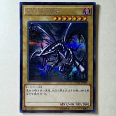 極美品】遊戯王 真紅眼の黒竜 15AX-JPM07 シークレットレア - メルカリ