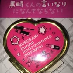 〜映画 黒崎くんの言いなりになんてならない〜 ★小物ケース（鏡付き）１点のサムネイル