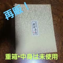 飛騨春慶塗 重箱 漆器 木製 値下げしました！のサムネイル