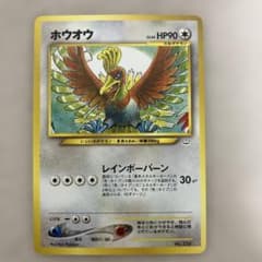 ホウオウ_プレミアムファイル3 PROMO 第2世代（★neo・★VS・★we… ホウオウ_プレミアムファイル3 PROMO 第2世代（☆neo・☆VS・☆we