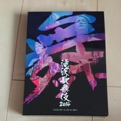 滝沢歌舞伎2014〈初回生産限定ドキュメント盤・3枚組〉のサムネイル