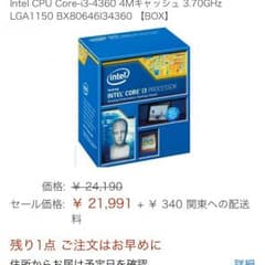 Intel Core i3-4360@3.7Ghz LGA1150のサムネイル