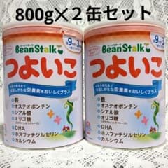 BeanStalk つよいこ フォローアップミルク 800g ✕ 2缶セット - メルカリ