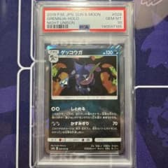 【PSA10】ゲッコウガ R SM9a ナイトユニゾン 028/055 2019 PSA10】ゲッコウガ R SM9a ナイトユニゾン 028/055 2019 - メルカリ