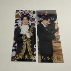 八木勇征 fantastics トラキン ステッカー - メルカリ