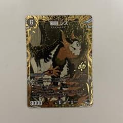 デュエルマスターズ　デュエマ　邪闘シス　ジャトウシスのサムネイル