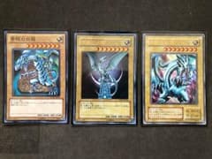 遊戯王 青眼の白龍 3枚セットのサムネイル