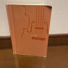 Vintage 4th Editionのサムネイル