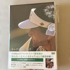 キャディ/明日こそ DVD 小田和正 ファーイーストカフェ - メルカリ