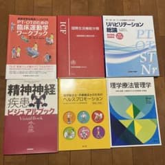 理学療法・神経学専門書セット　バラ売り可 バラ売可】理学療法専門書セット - メルカリ