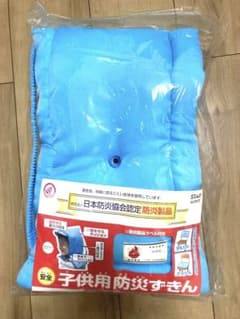 【新品】クツワ　防災頭巾のサムネイル