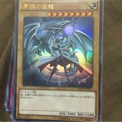 青眼の白龍のサムネイル